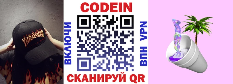 Codein Purple Drank Могоча