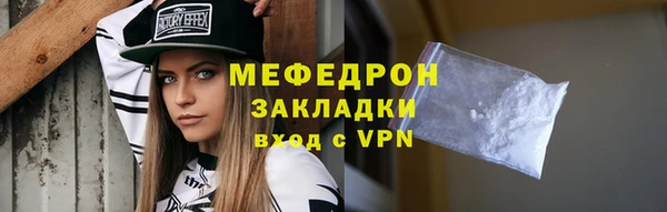 мефедрон Валуйки