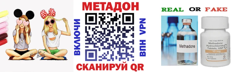 МЕТАДОН VHQ  Могоча 